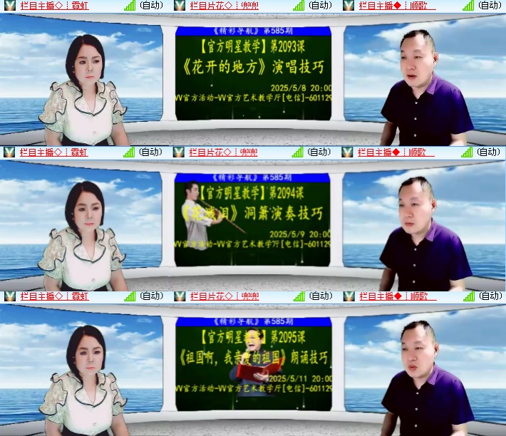 海燕🎤V娱热点