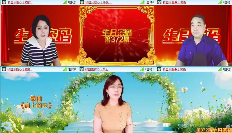 梅香🎤V娱热点