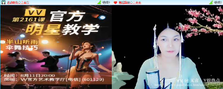 无言🎤V娱热点