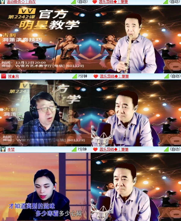 小六🎤V娱热点