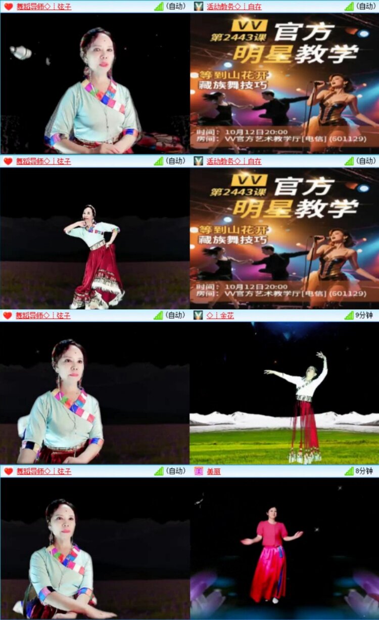 芯薇🎤V娱热点