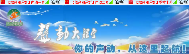 小六🎤V娱热点