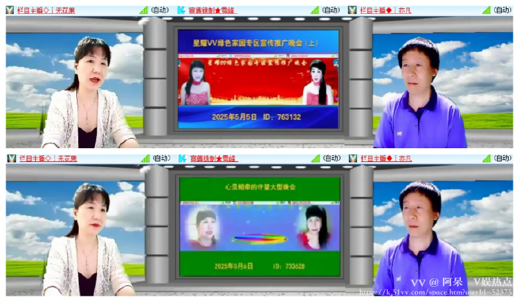 阿呆🎤V娱热点