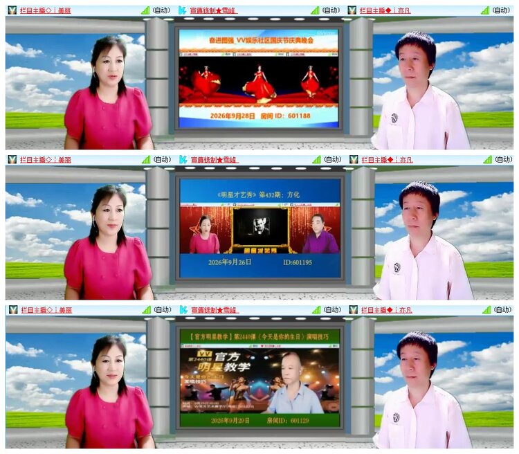 凡人🎤V娱热点