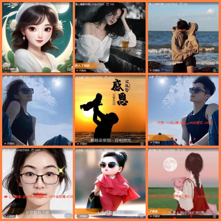 安然🎤V娱热点