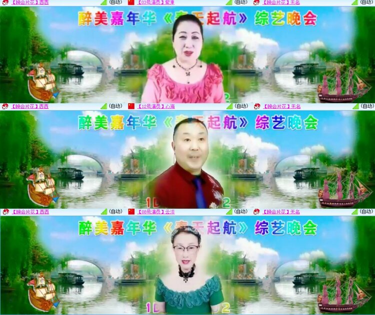 安然🎤V娱热点