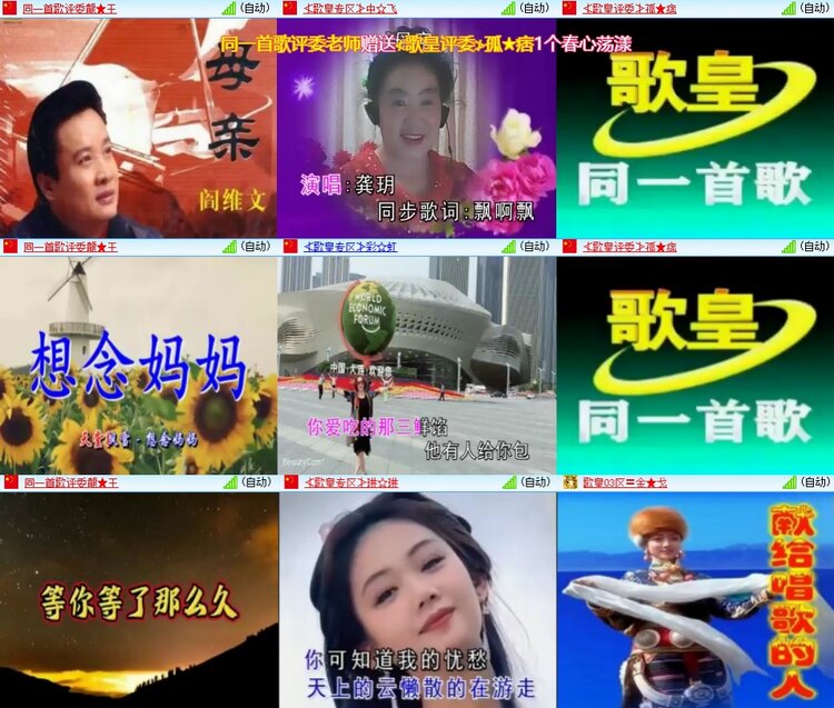 安然🎤V娱热点