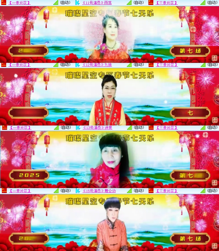 海燕🎤V娱热点