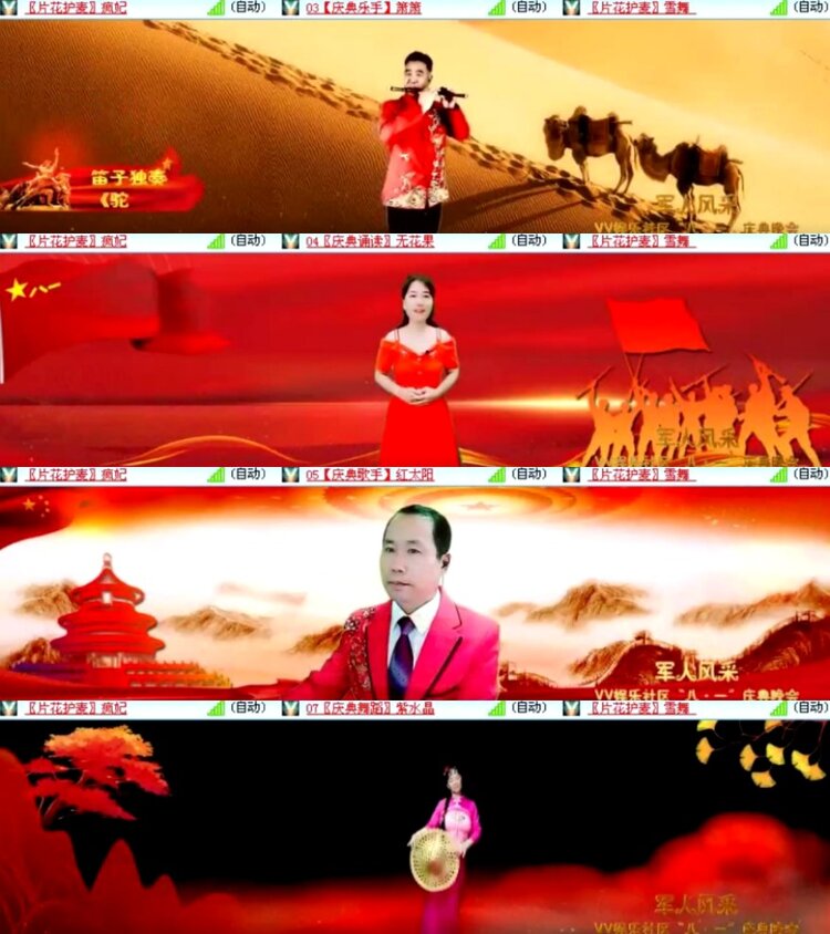 杜影🎤V娱热点