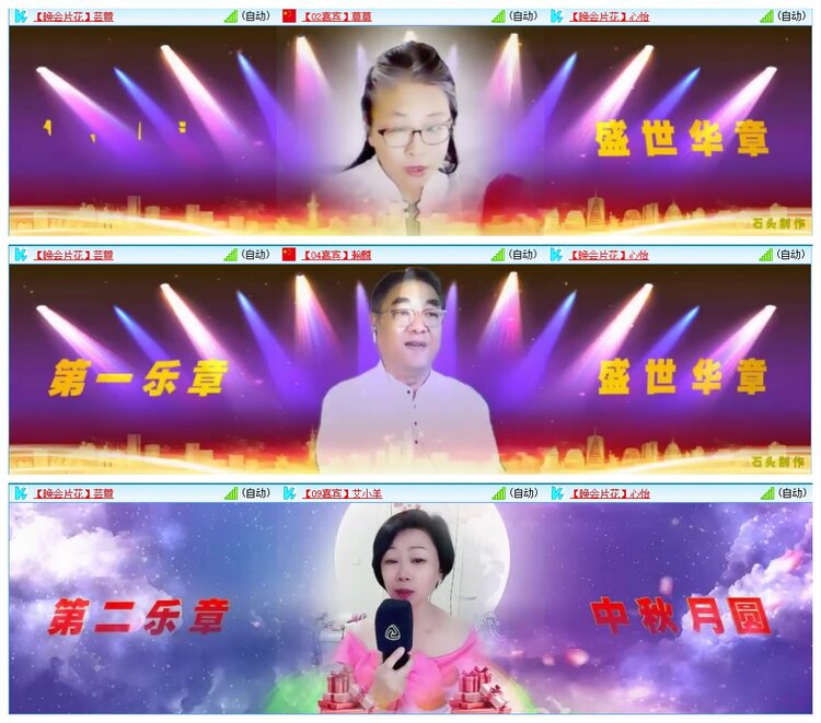 墨馨儿🎤V娱热点