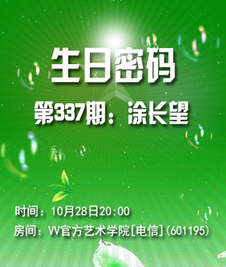 雪峰🎤V娱热点