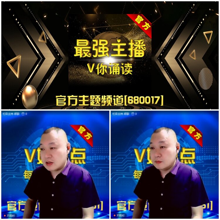 无言🎤V娱热点