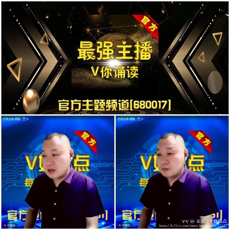 无言🎤V娱热点