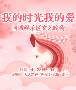 北斗🎤V娱热点