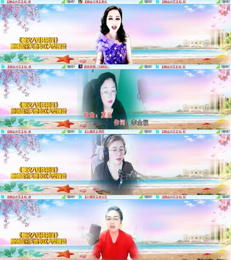 安然🎤V娱热点