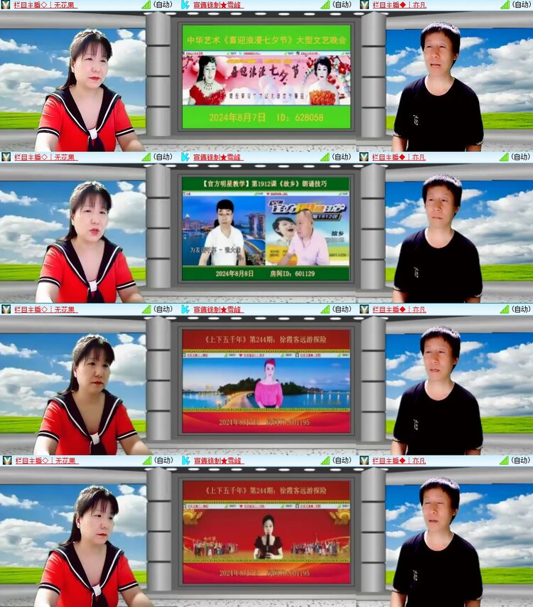 安然🎤V娱热点