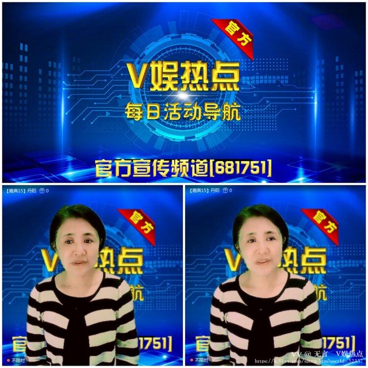 无言🎤V娱热点