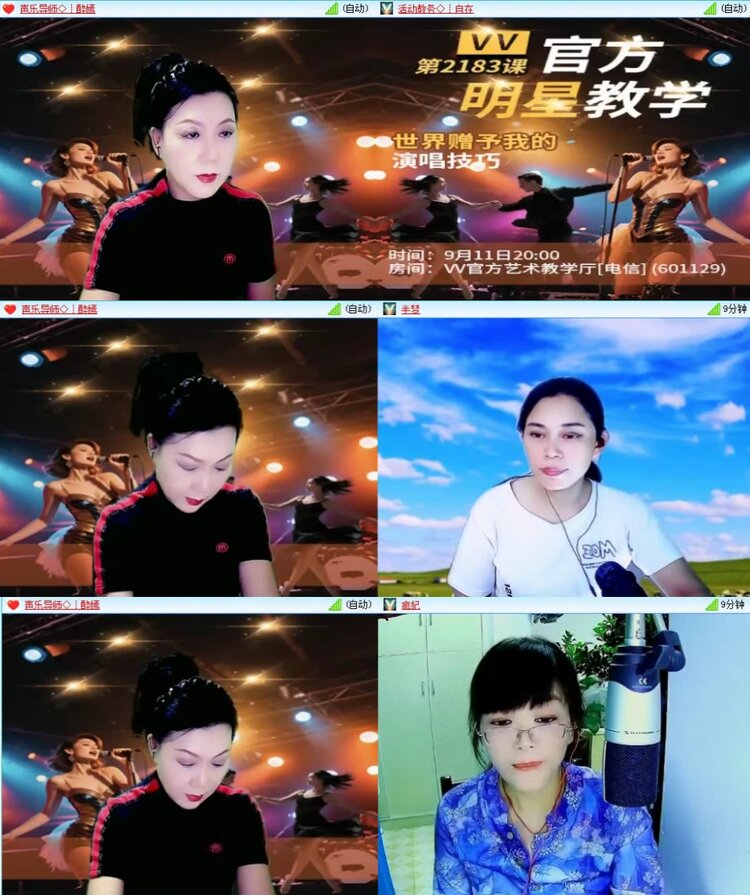 落雪🎤V娱热点