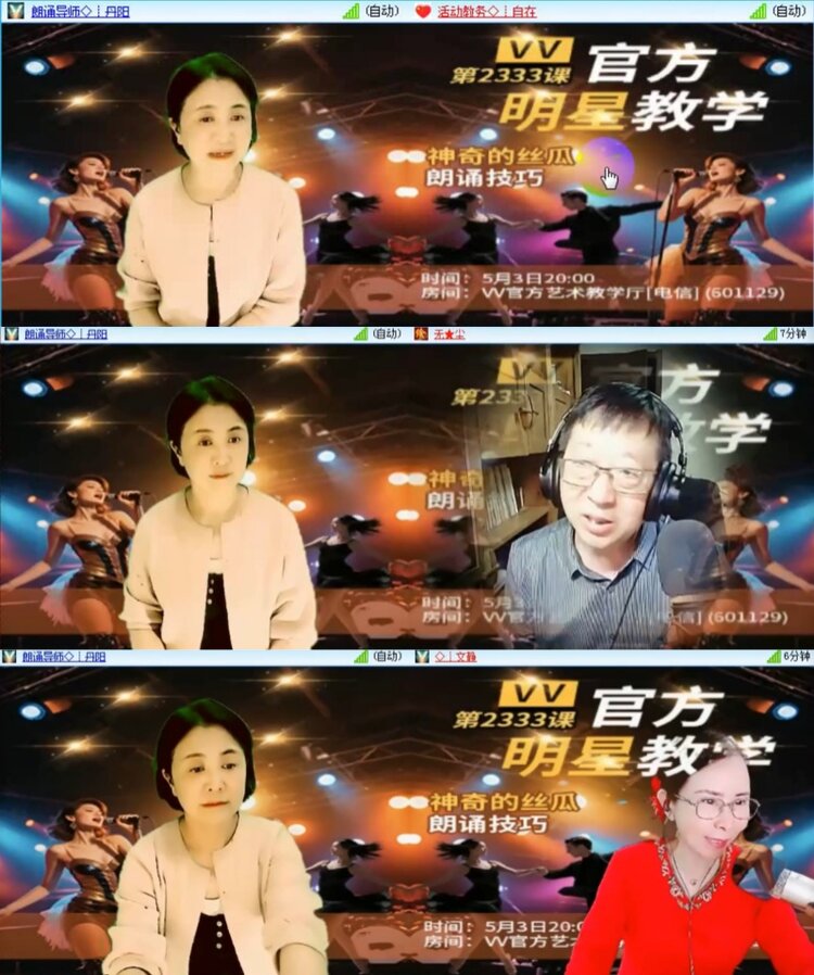 航航🎤V娱热点