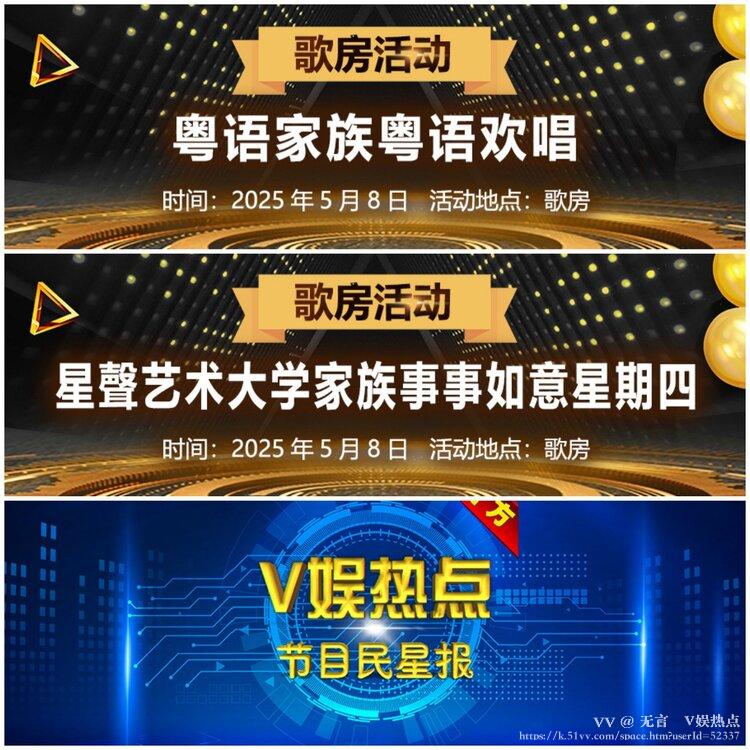 无言🎤V娱热点