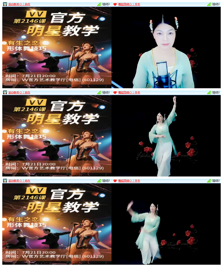 飘雪🎤V娱热点