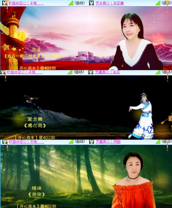 小六🎤V娱热点