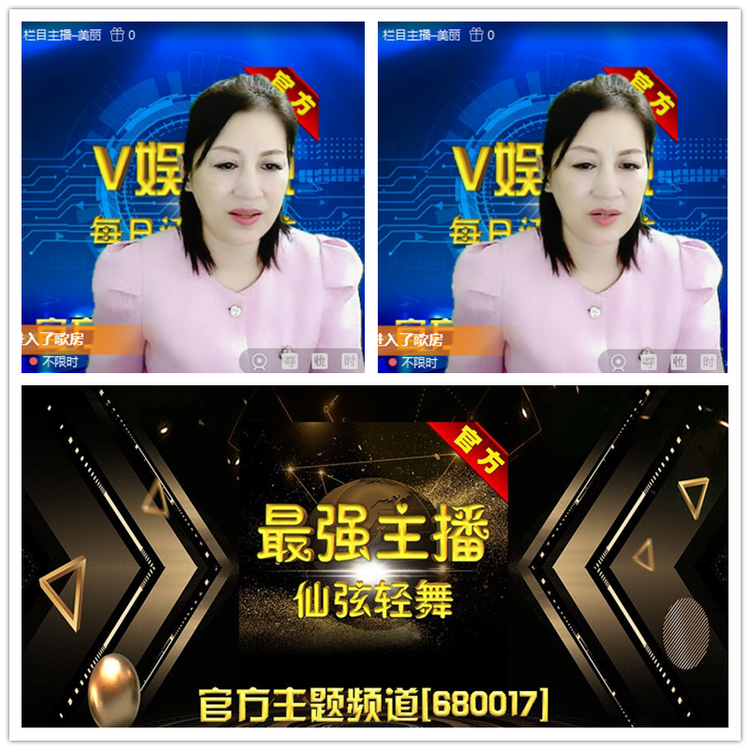 雪儿🎤V娱热点