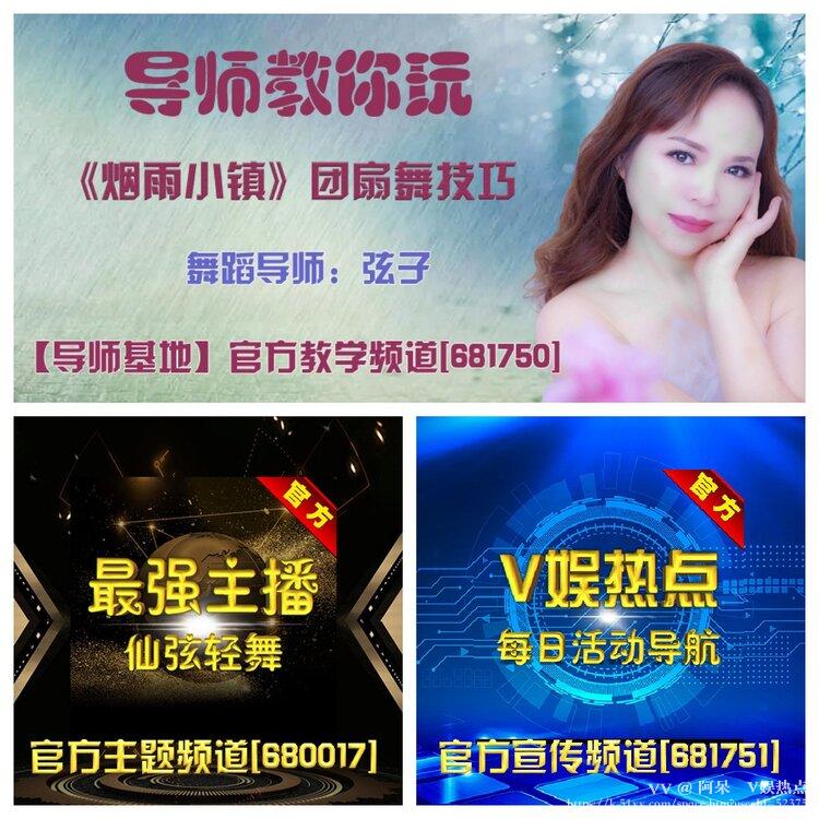 阿呆🎤V娱热点