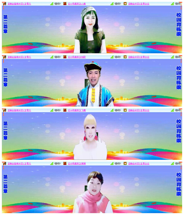 苏苏🎤V娱热点