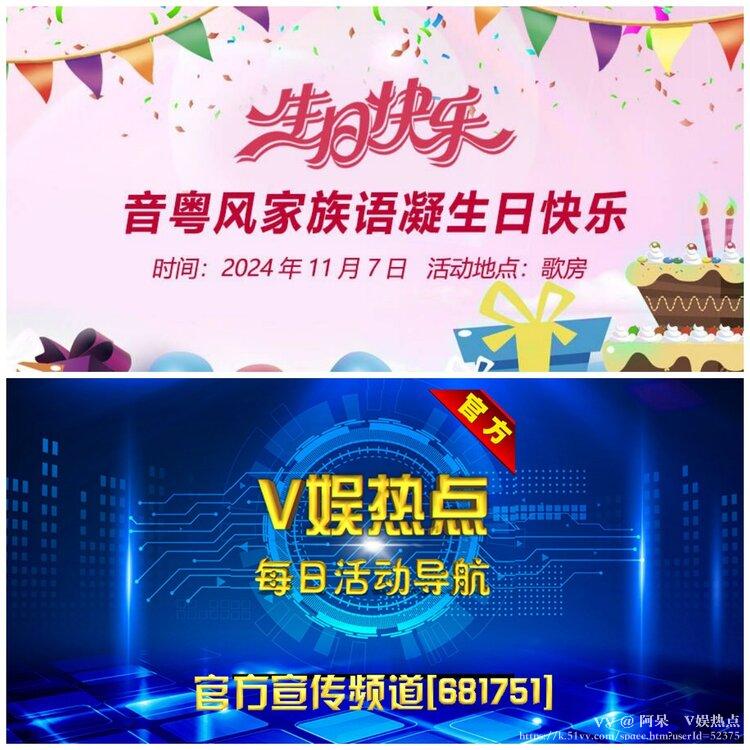 阿呆🎤V娱热点
