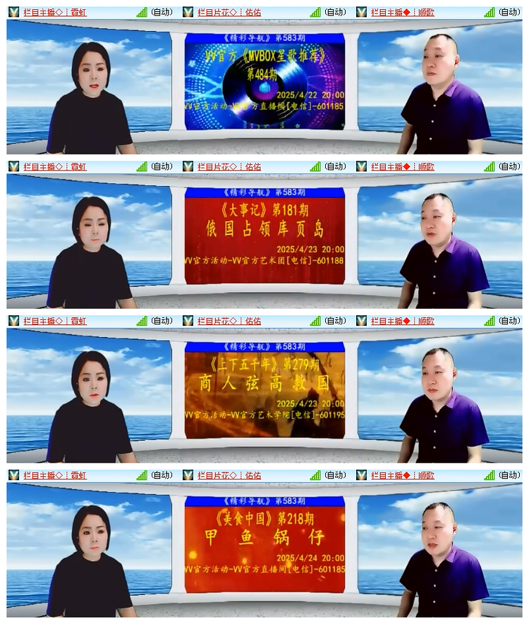 雪儿🎤V娱热点