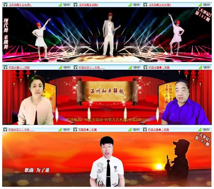 墨馨儿🎤V娱热点