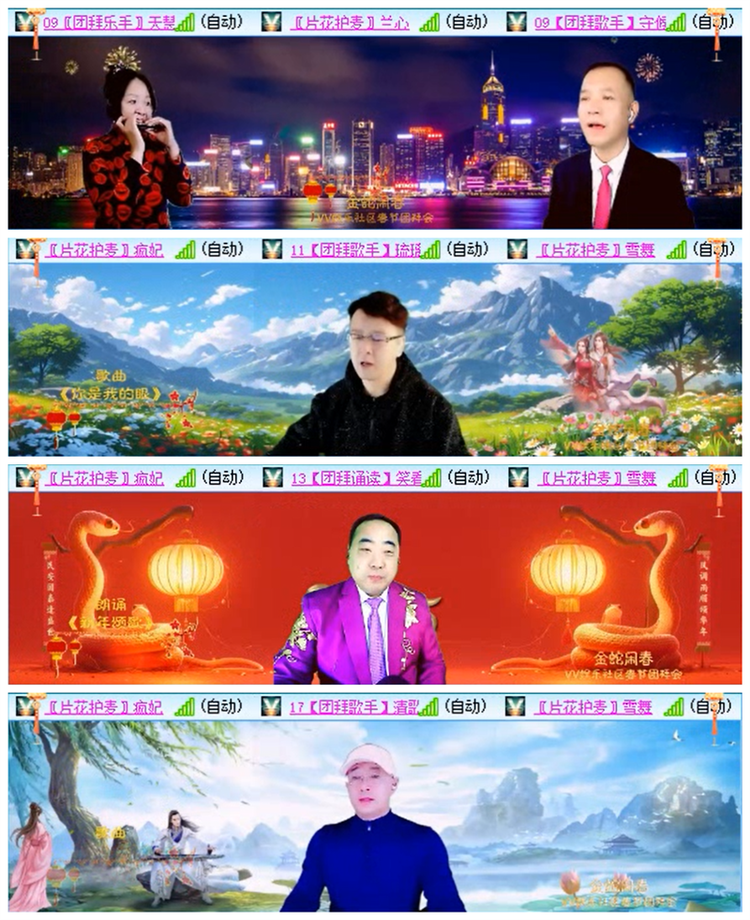 听云🎤V娱热点