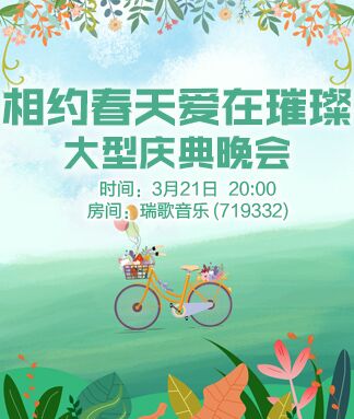 凡人🎤V娱热点