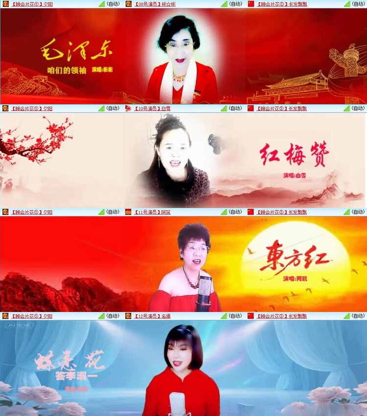 梅香🎤V娱热点