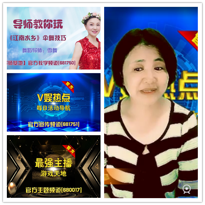 听云🎤V娱热点