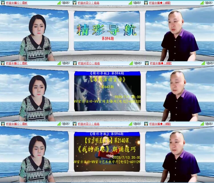 柠檬🎤V娱热点