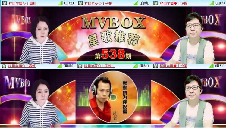 落雪🎤V娱热点