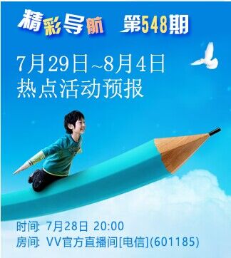 港湾🎤V娱热点