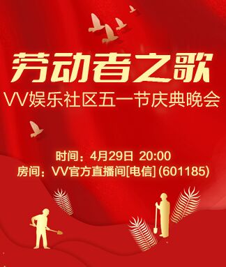 凡人🎤V娱热点