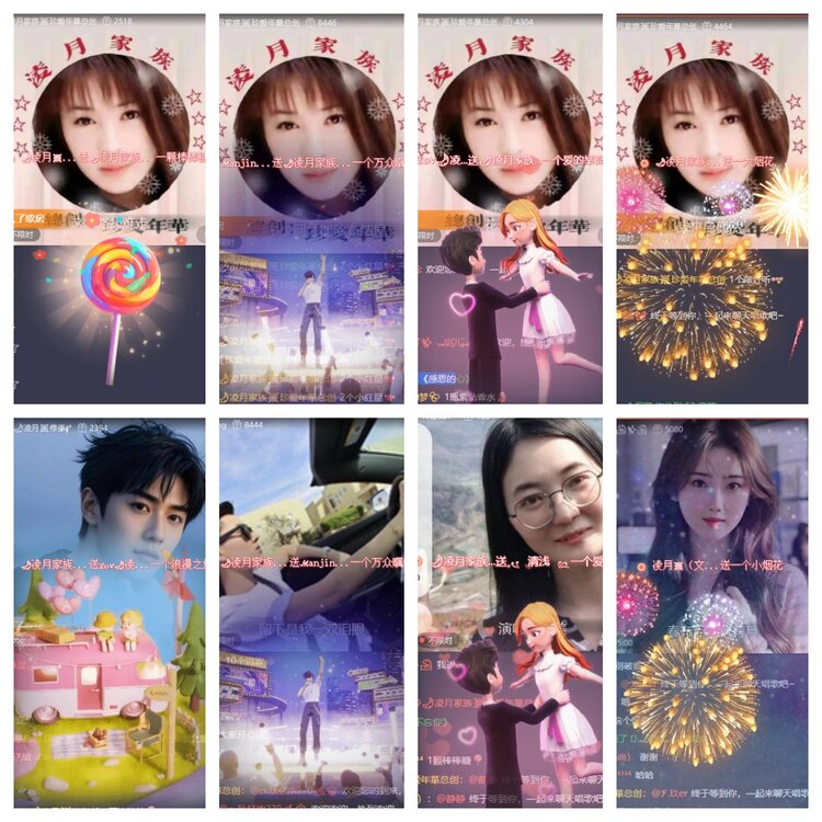 梅香🎤V娱热点