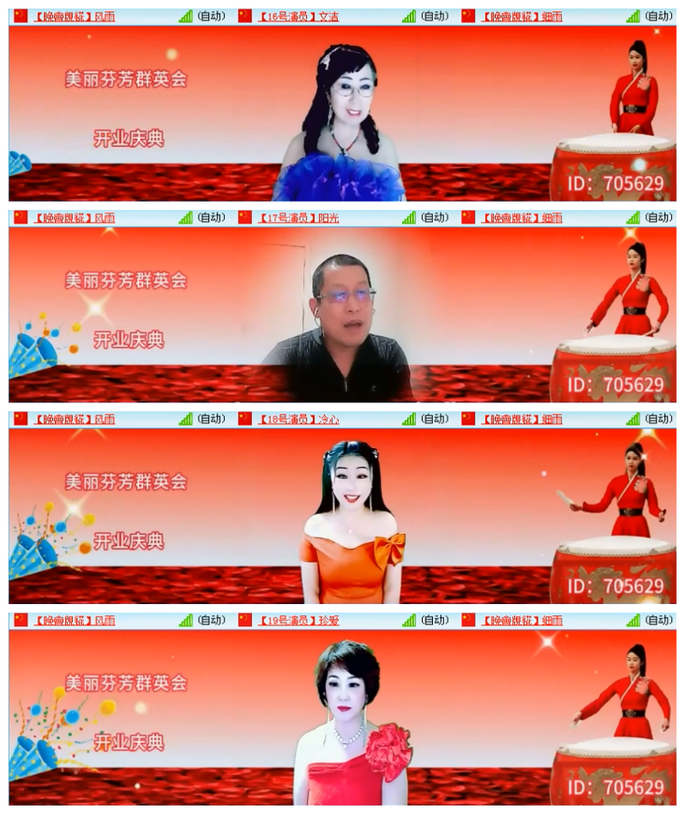 飘雪🎤V娱热点