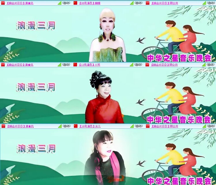 梅香🎤V娱热点