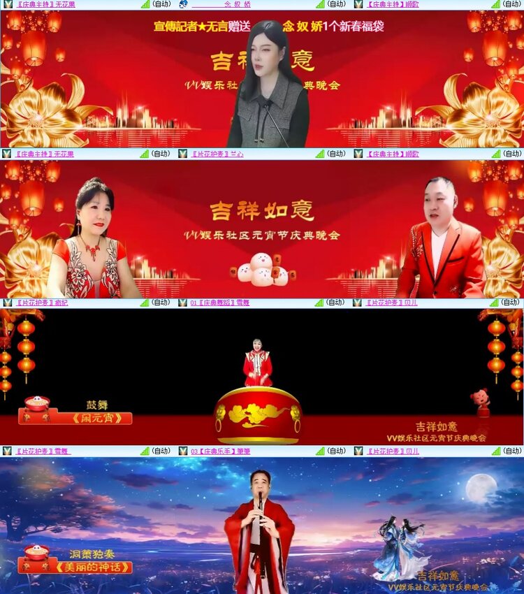 安然🎤V娱热点