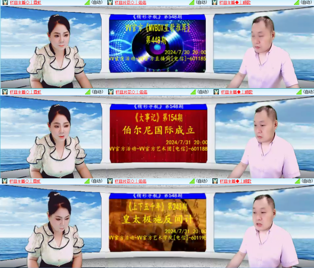 芯薇🎤V娱热点