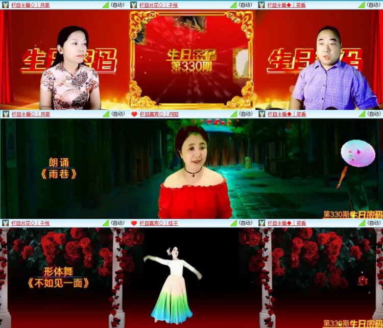 苏苏🎤V娱热点