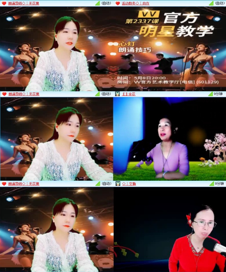 落雪🎤V娱热点