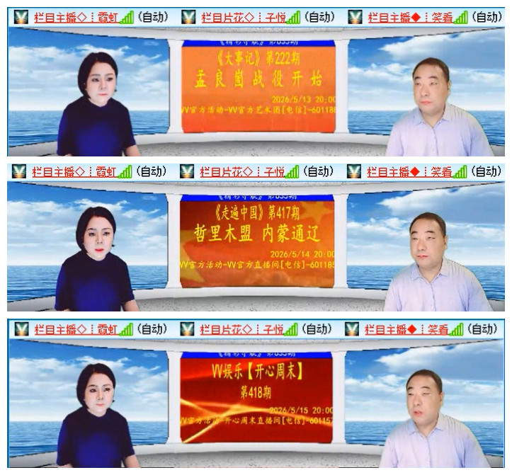 飞翔🎤V娱热点