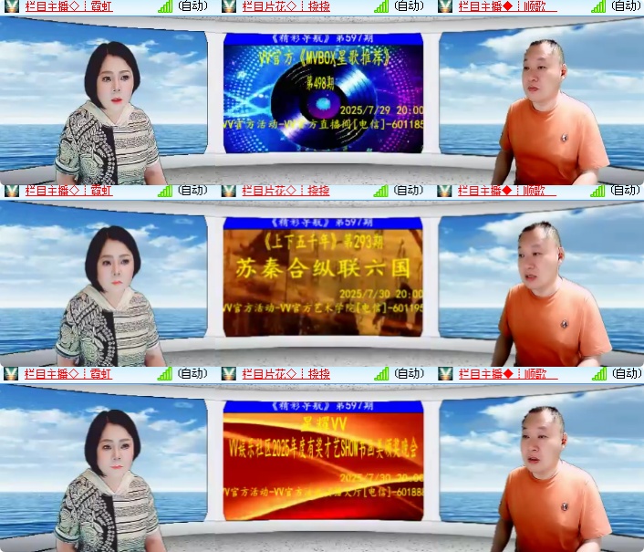 海燕🎤V娱热点