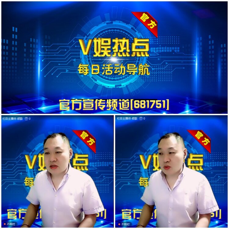 无言🎤V娱热点